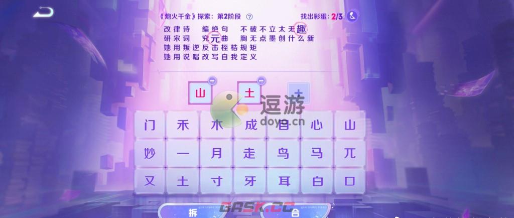 王者荣耀炮火千金探索第二阶段答案攻略-第3张-手游攻略-GASK