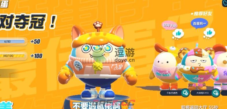 蛋仔派对决战技能选什么好-第1张-手游攻略-GASK