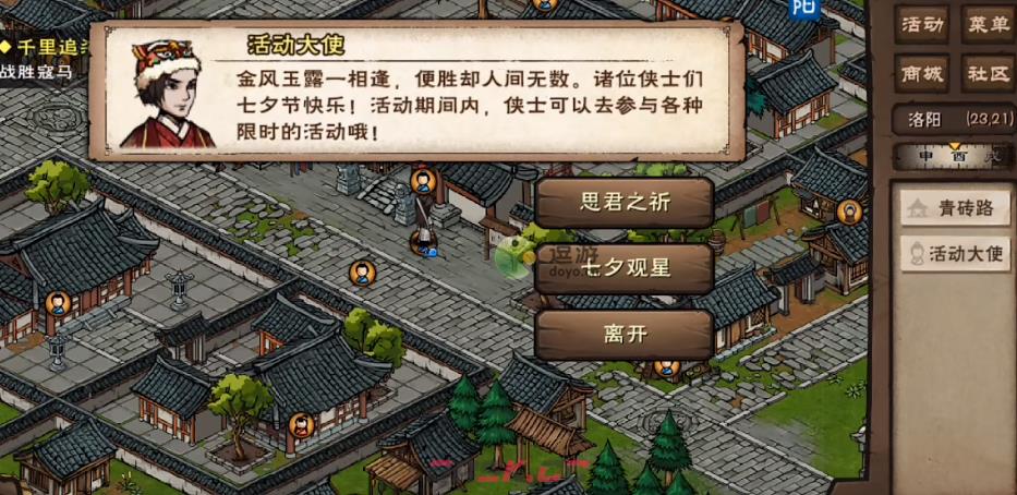 烟雨江湖七夕活动攻略2022-第1张-手游攻略-GASK