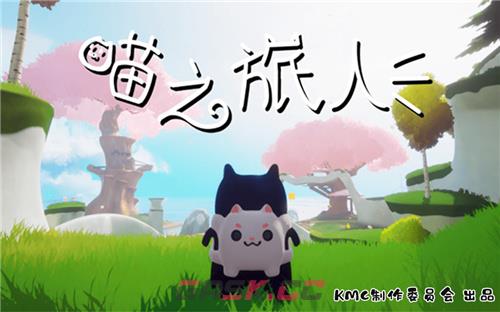 点燃幻想 跃入现实“人人都是游戏创作家”游戏创作大赛圆满收官!-第9张-手游攻略-GASK
