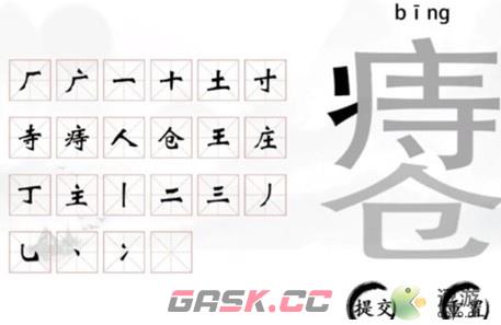 文字挑战痔疮找出22个字过关攻略分享