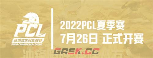 2022 PCL夏季赛常规赛第二周赛程回顾，CTG战队气势如虎登顶周冠-第9张-手游攻略-GASK