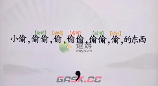 汉字找茬王断句攻略大全-第1张-手游攻略-GASK