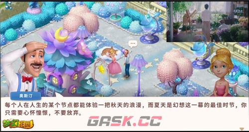 陪伴让记忆闪光 《梦幻花园》五周年暖心微电影上线-第5张-手游攻略-GASK