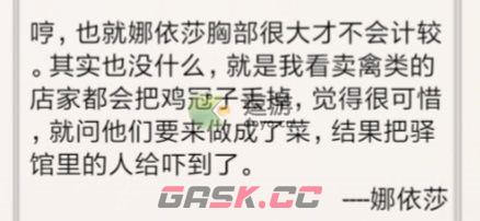 皇帝成长计划2娜依莎攻略详解-第2张-手游攻略-GASK