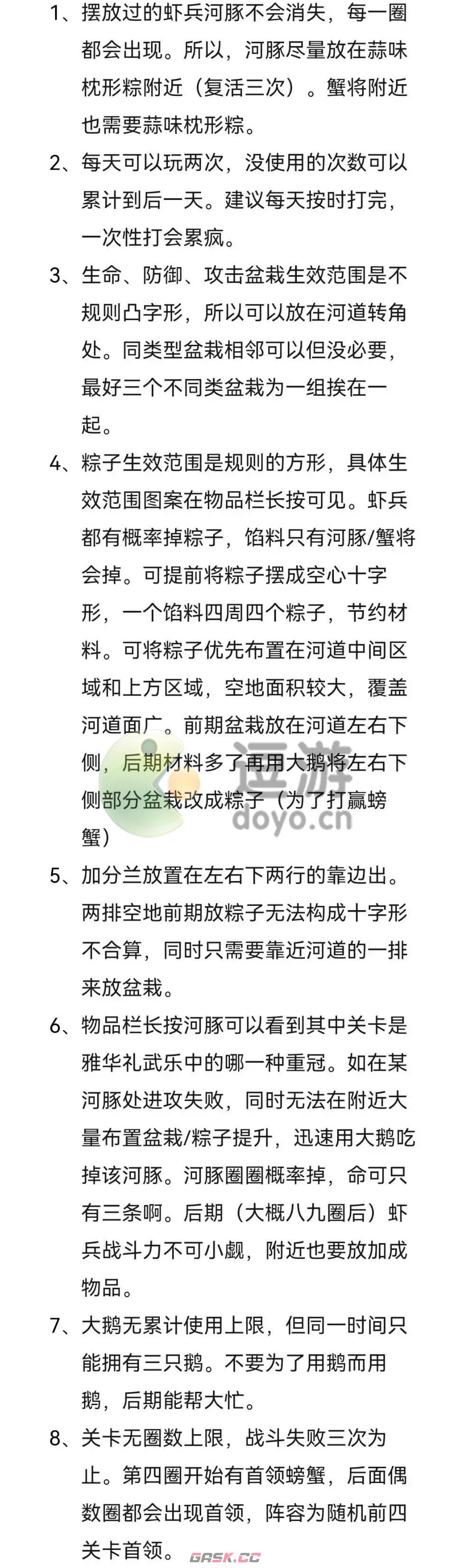 忘川风华录端阳行舟记阵容推荐-第2张-手游攻略-GASK