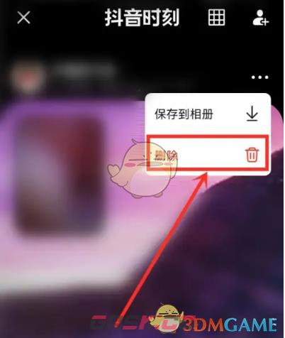 《抖音》时刻删除照片方法-第4张-手游攻略-GASK