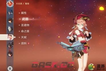 原神烟绯武器圣遗物最新搭配方法-第1张-手游攻略-GASK