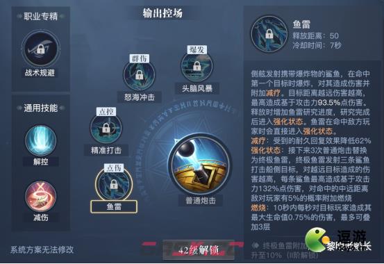 黎明之海弹药专家技能搭配推荐-第4张-手游攻略-GASK