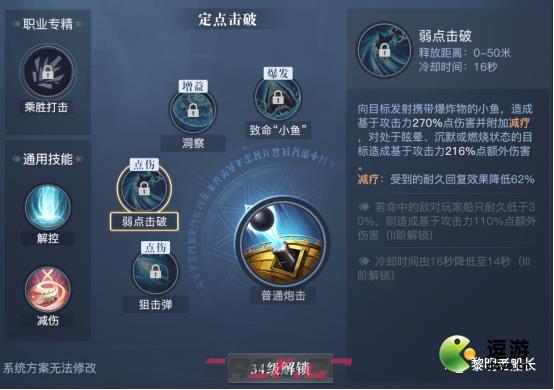 黎明之海弹药专家技能搭配推荐-第3张-手游攻略-GASK