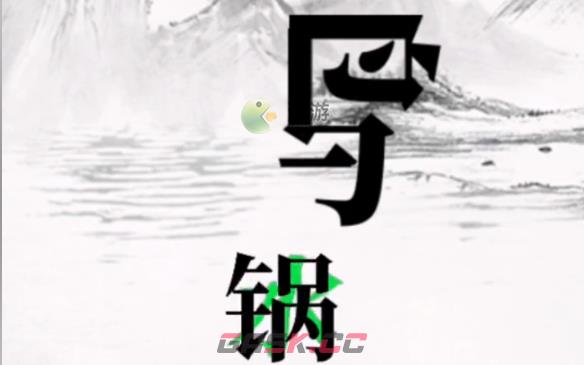 文字大师帮骆宾王作诗过关攻略-第3张-手游攻略-GASK
