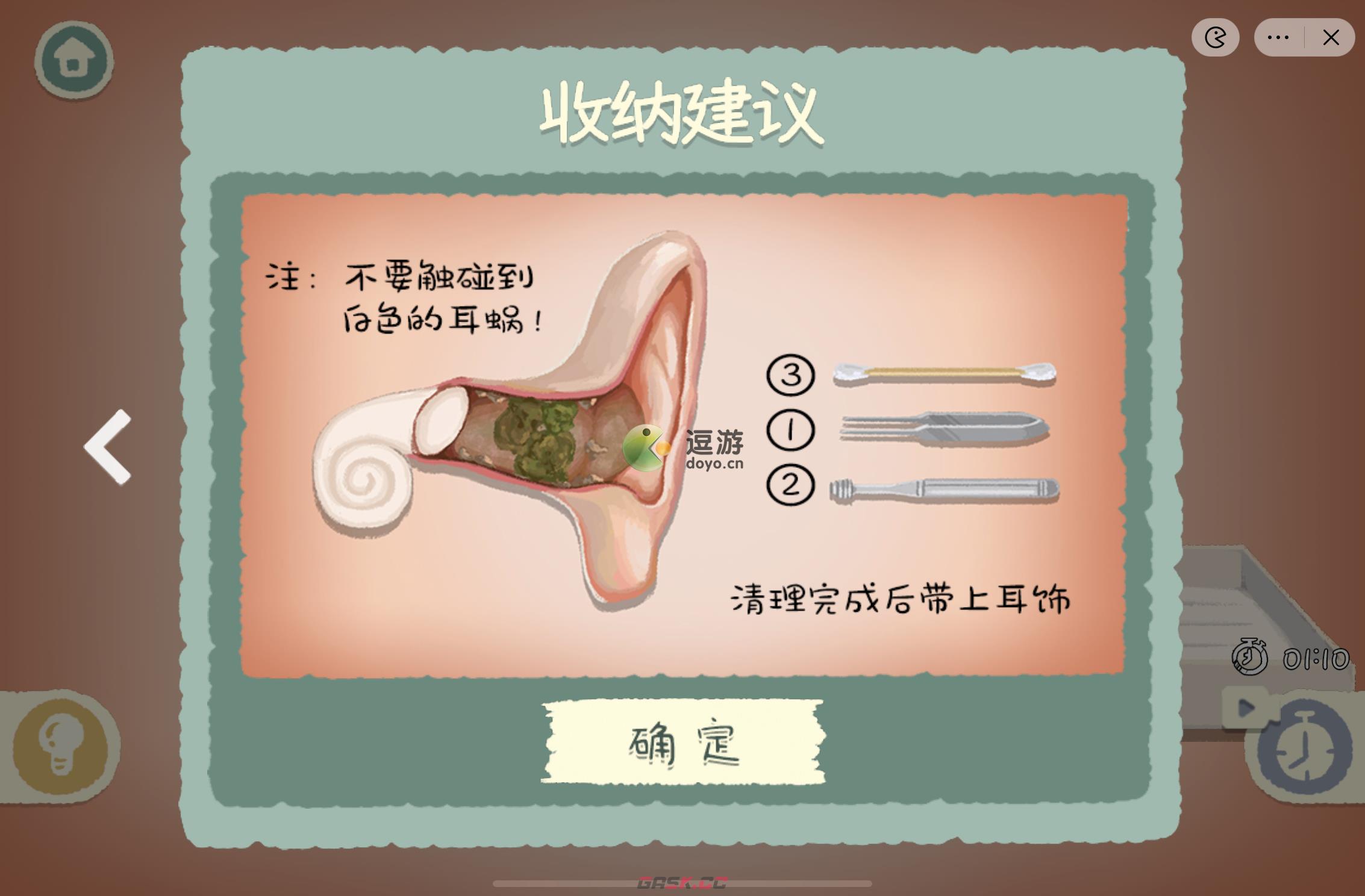 收纳物语耳目一新通关攻略-第3张-手游攻略-GASK