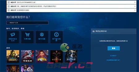 魔兽世界国服退款方法流程-第1张-手游攻略-GASK