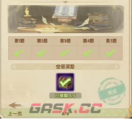 《剑与远征》诗社竞答第7天答案分享-第7张-手游攻略-GASK