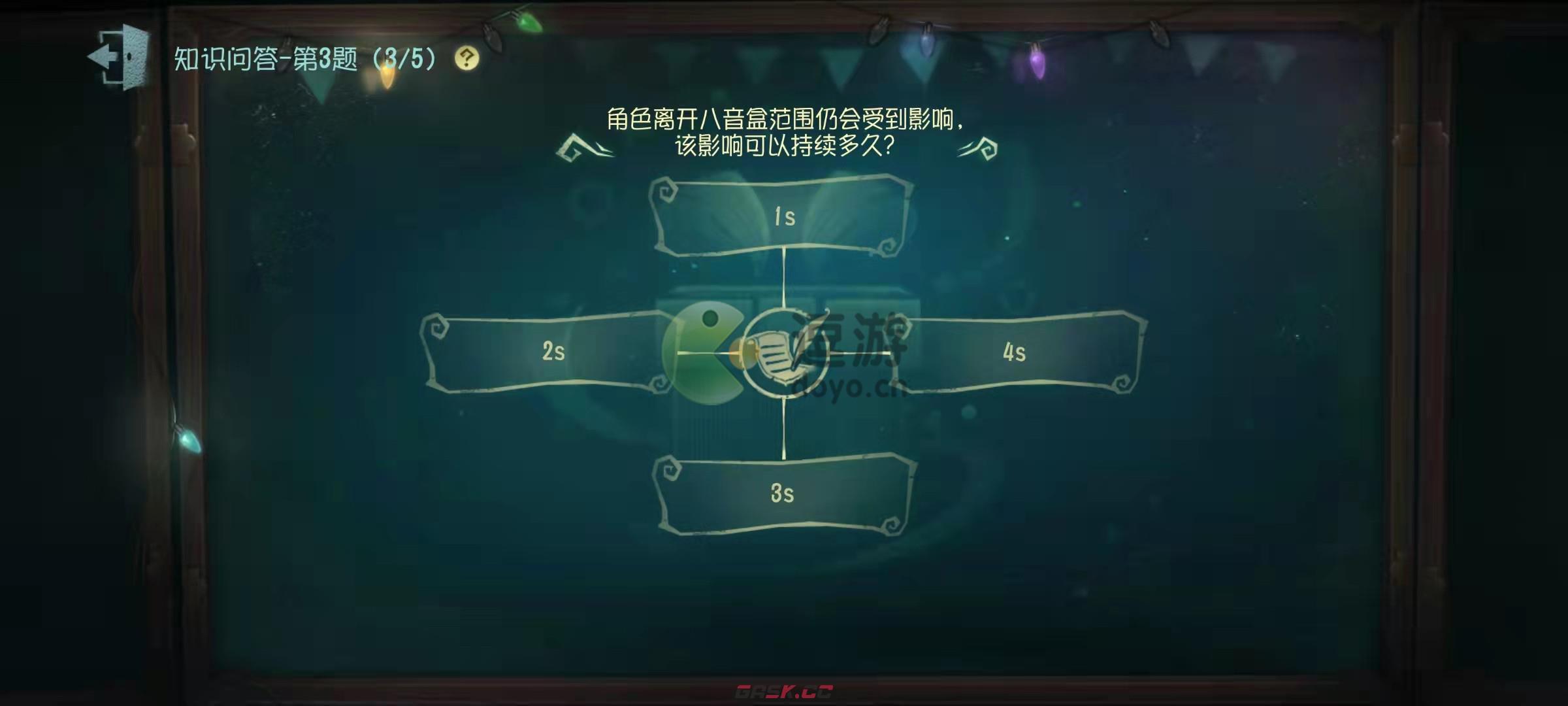 第五人格离开八音盒受到影响持续多久-第1张-手游攻略-GASK