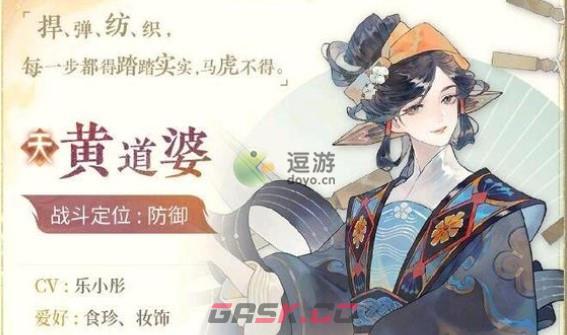 忘川风华录黄道婆技能强度分析-第1张-手游攻略-GASK