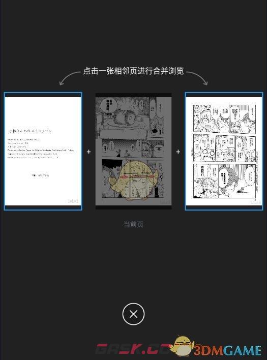 《哔哩哔哩漫画》日漫模式设置方法-第5张-手游攻略-GASK