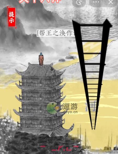文字大师帮王之涣作诗通关攻略-第4张-手游攻略-GASK