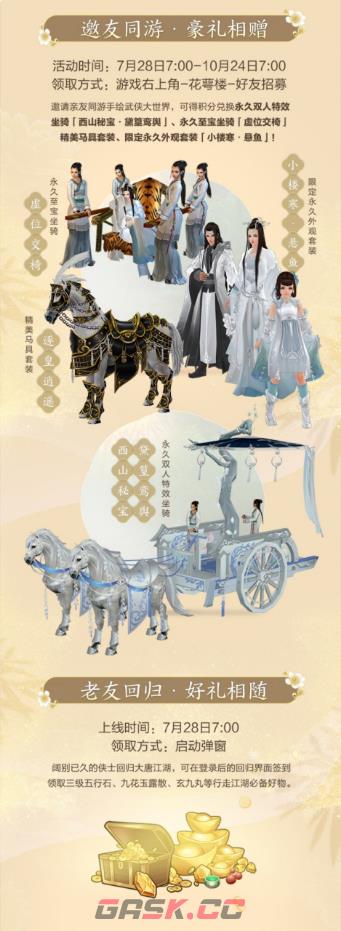 《剑网3缘起》“巴蜀风云”今日公测海量革新 萌熊嘉礼齐贺盛典-第3张-手游攻略-GASK