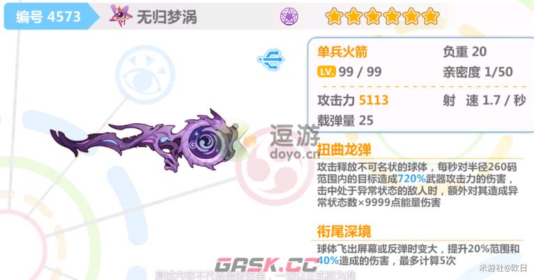 崩坏学园2无归梦涡配装攻略-第1张-手游攻略-GASK