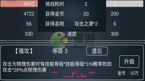 魔物侵袭3开局攻略详解-第1张-手游攻略-GASK