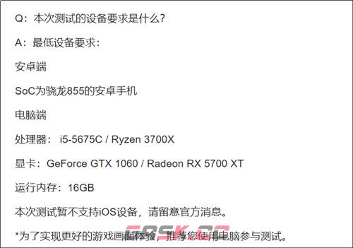 技术性测试招募已开启，《鸣潮》最新动态方向解读-第4张-手游攻略-GASK
