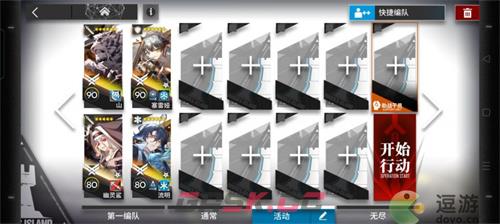 明日方舟IS-EX-1突袭通关攻略分享-第4张-手游攻略-GASK