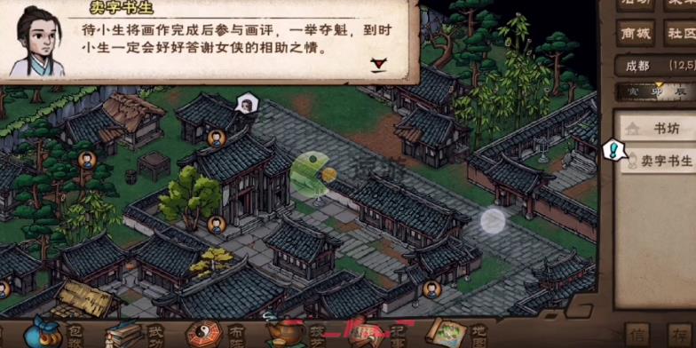 烟雨江湖书生的烦恼支线任务攻略-第1张-手游攻略-GASK
