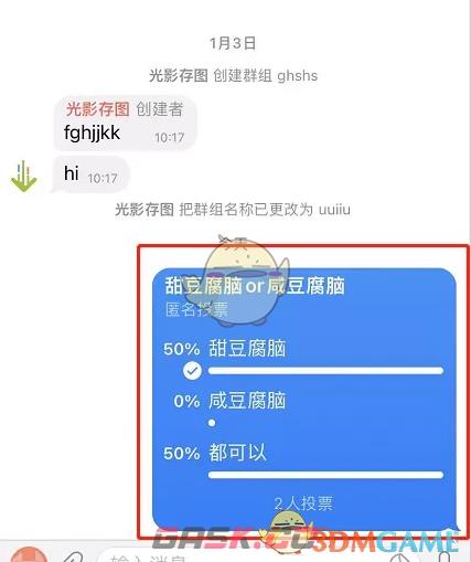 《telegram》创建投票方法-第7张-手游攻略-GASK