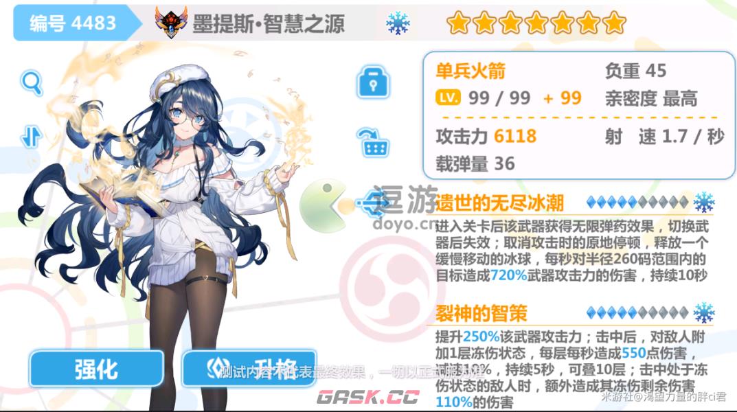 崩坏学园2舞踊冰扇搭配推荐-第1张-手游攻略-GASK