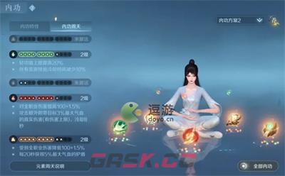 逆水寒手游内功心法选择详解-第1张-手游攻略-GASK