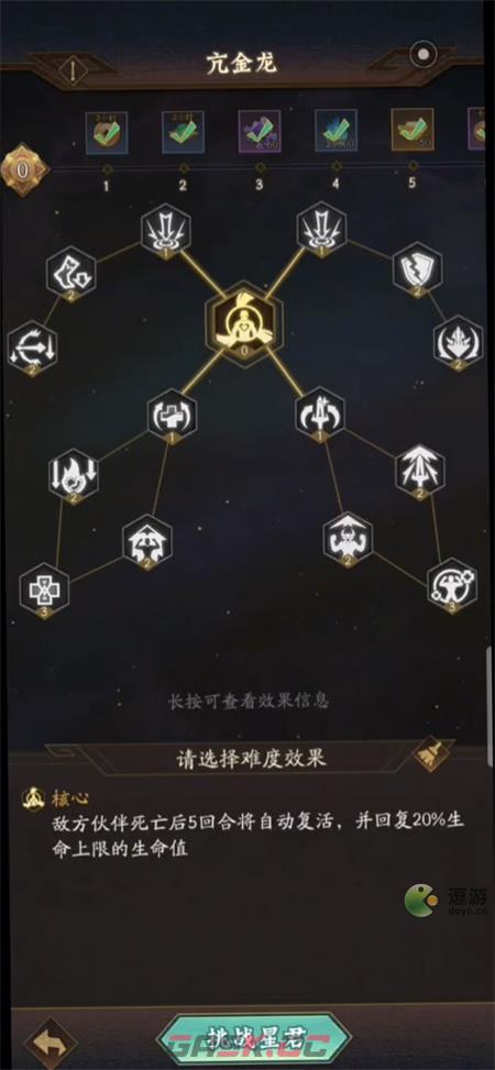 神仙道3众星殿副本攻略指南-第3张-手游攻略-GASK