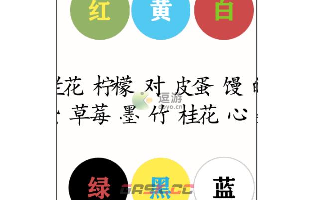 汉字魔法按颜色分类通关攻略-第1张-手游攻略-GASK