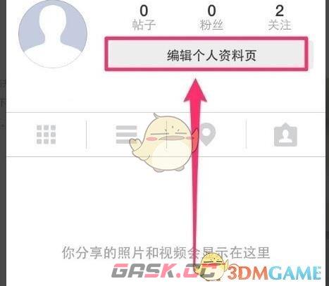 《instagram》头像更换方法-第3张-手游攻略-GASK