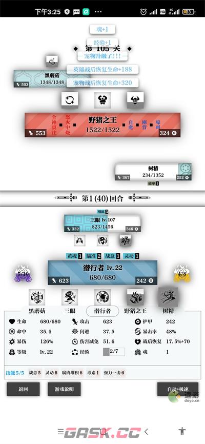 一击入魂最强流派玩法攻略分享-第2张-手游攻略-GASK