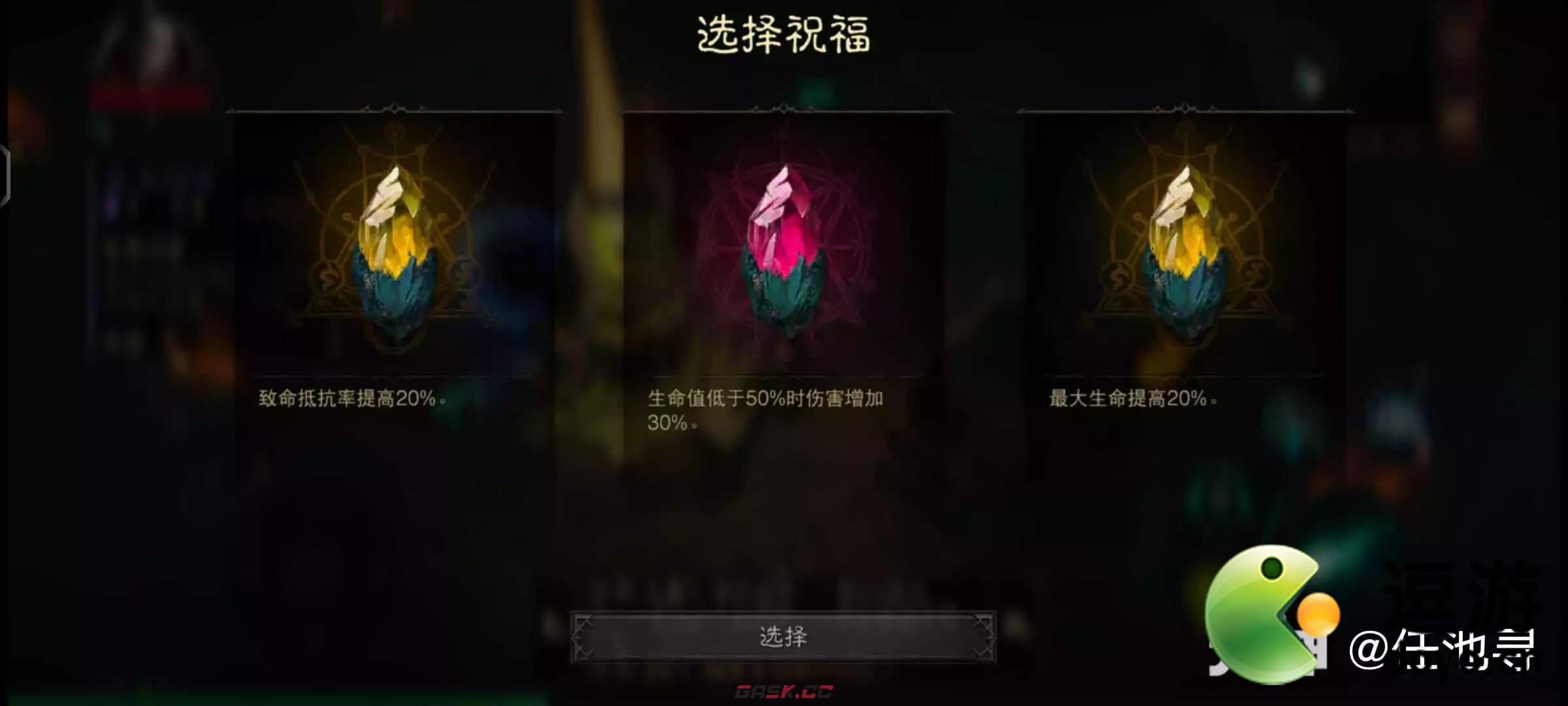 暗黑不朽混沌秘境通关技巧攻略-第6张-手游攻略-GASK