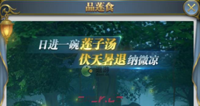 斗罗大陆h5伏末消暑活动攻略-第1张-手游攻略-GASK