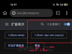 《kiwi浏览器》添加扩展程序方法-第4张-手游攻略-GASK