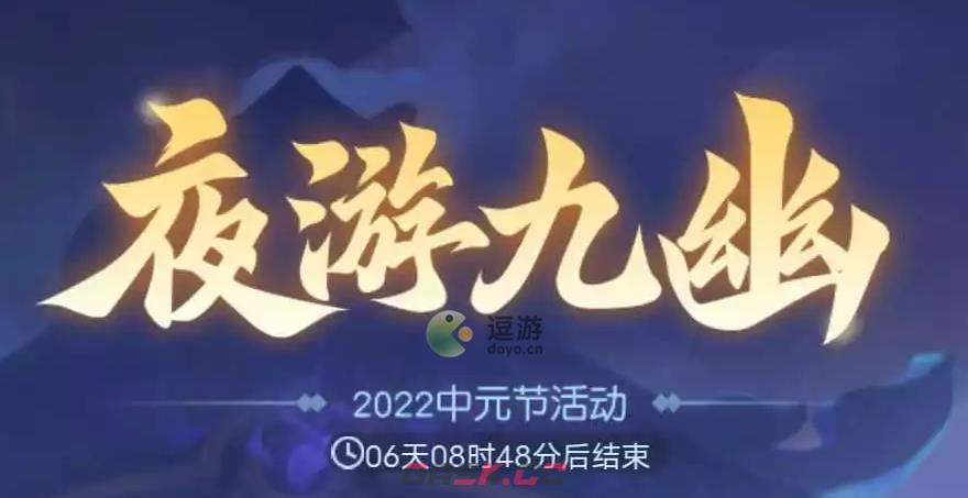 梦幻西游网页版夜游九幽九幽探秘攻略分享-第1张-手游攻略-GASK
