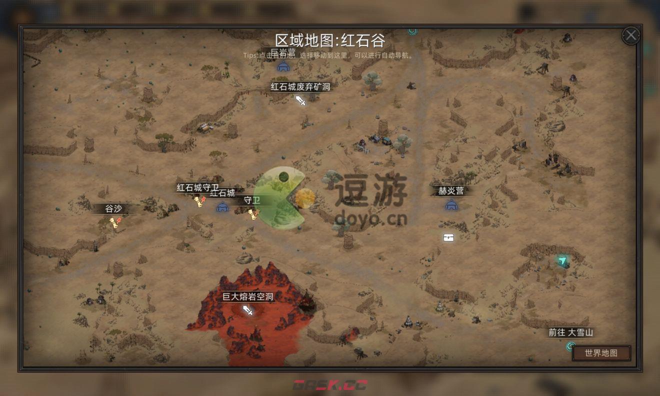 部落与弯刀手游蜥蜴女士在哪里-第1张-手游攻略-GASK