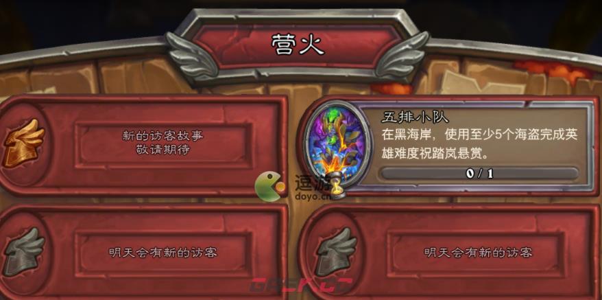 炉石传说五排小队任务完成攻略-第1张-手游攻略-GASK