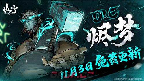 Steam特别好评！《暖雪》首个DLC“烬梦”11月3日免费下载-第1张-手游攻略-GASK