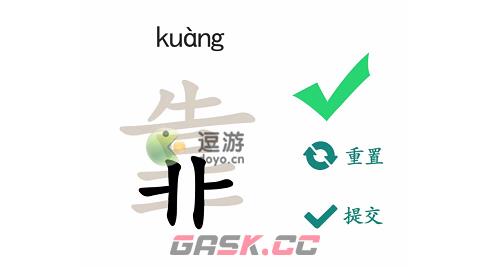 文字成精靠找出12个字攻略分享-第1张-手游攻略-GASK