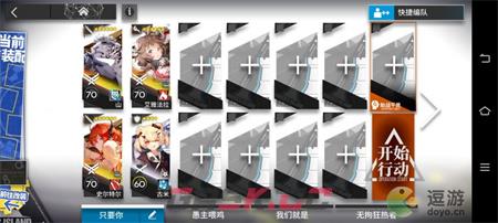 明日方舟IC8-9通关攻略分享-第1张-手游攻略-GASK