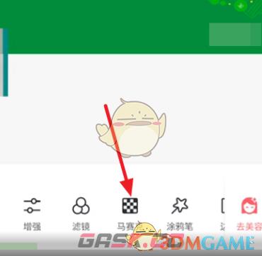 《美图秀秀》去除马赛克方法-第4张-手游攻略-GASK