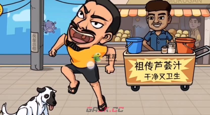 抖个大包袱消灭病毒通关攻略-第2张-手游攻略-GASK