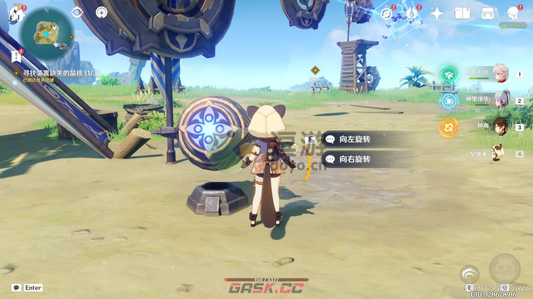 原神如诗如歌夏之梦任务触发攻略-第7张-手游攻略-GASK