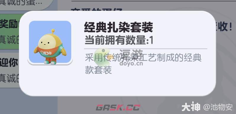 蛋仔派对公测福利指南-第2张-手游攻略-GASK