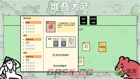 堆叠大陆婴儿作用说明-第1张-手游攻略-GASK