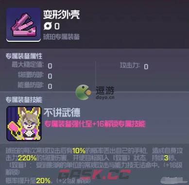 跃迁旅人琥珀强度怎么样-第2张-手游攻略-GASK